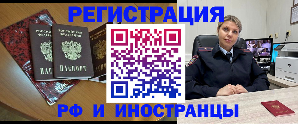 временная регистрация в квартире в Плавске