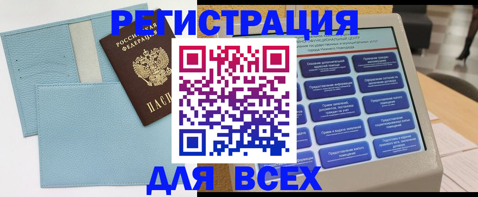 временная регистрация надежно в Плавске